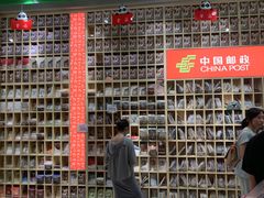 -熊猫邮局(少城店)