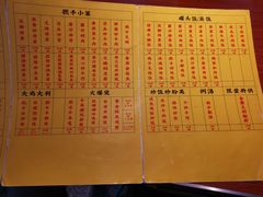 菜单-撚手食堂·传统粤菜(珠江新城店)