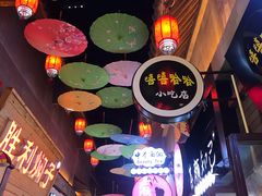 -歹街(金成店)