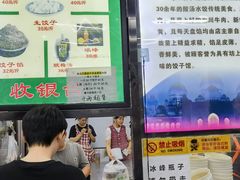 -回坊马二饺子馆