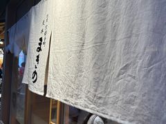 -天ぷら定食まきの(難波千日前店)