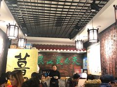 大堂-双喜老铺(人民广场店)