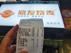 -晓友烧麦(光华村店)
