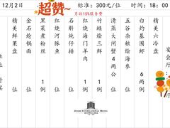 -金石国际大酒店·金丽自助餐厅