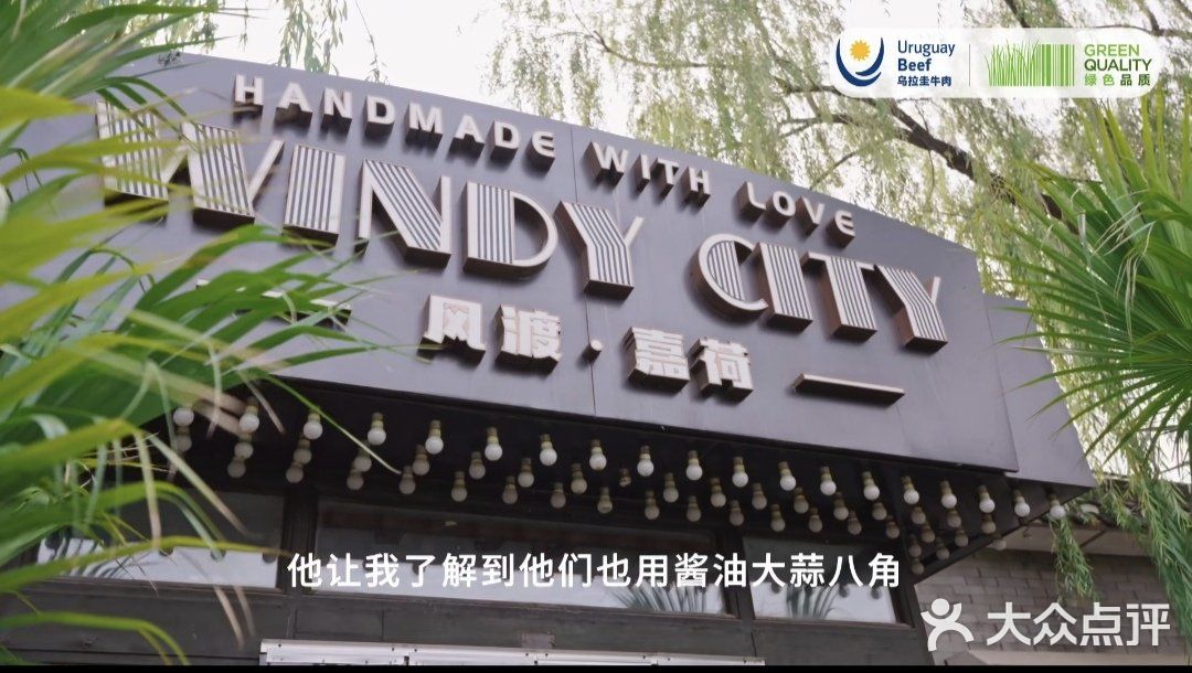 被风渡嘉荷西餐厅的环境服务及美食吸引了