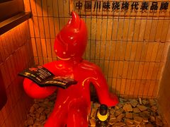 -何师烧烤Pro ·小龙虾·江湖川菜·精酿啤酒(太古里店)