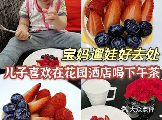 38即可拥有花园酒店下午茶