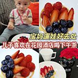 💰38即可拥有花园酒店下午茶