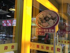 -三餐乐(执信南路店)