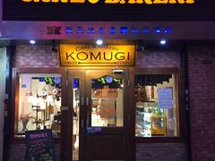 -KOMUGI 小麦家(新地假日广场店)