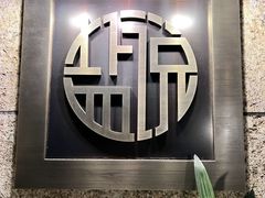 -盐说·西式餐酒馆(光明万达店)
