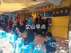 -文山荷鲜居(翠湖店)