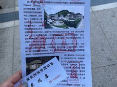 -镇江博物馆