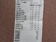 账单-大鸽饭(北京路店)