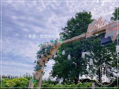 -安德鲁户外烧烤帐篷营地(马泉营店)