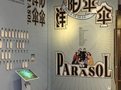 -杭州工艺美术博物馆