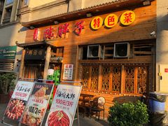 -陈胖子特色菜.鲜货现炒(融景城店)