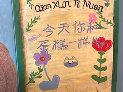 -千浔一暖DIY蛋糕烘焙(人民大学店)