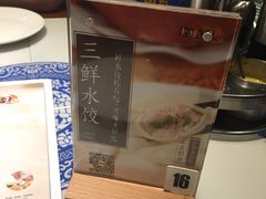 -东方饺子王(创始店)