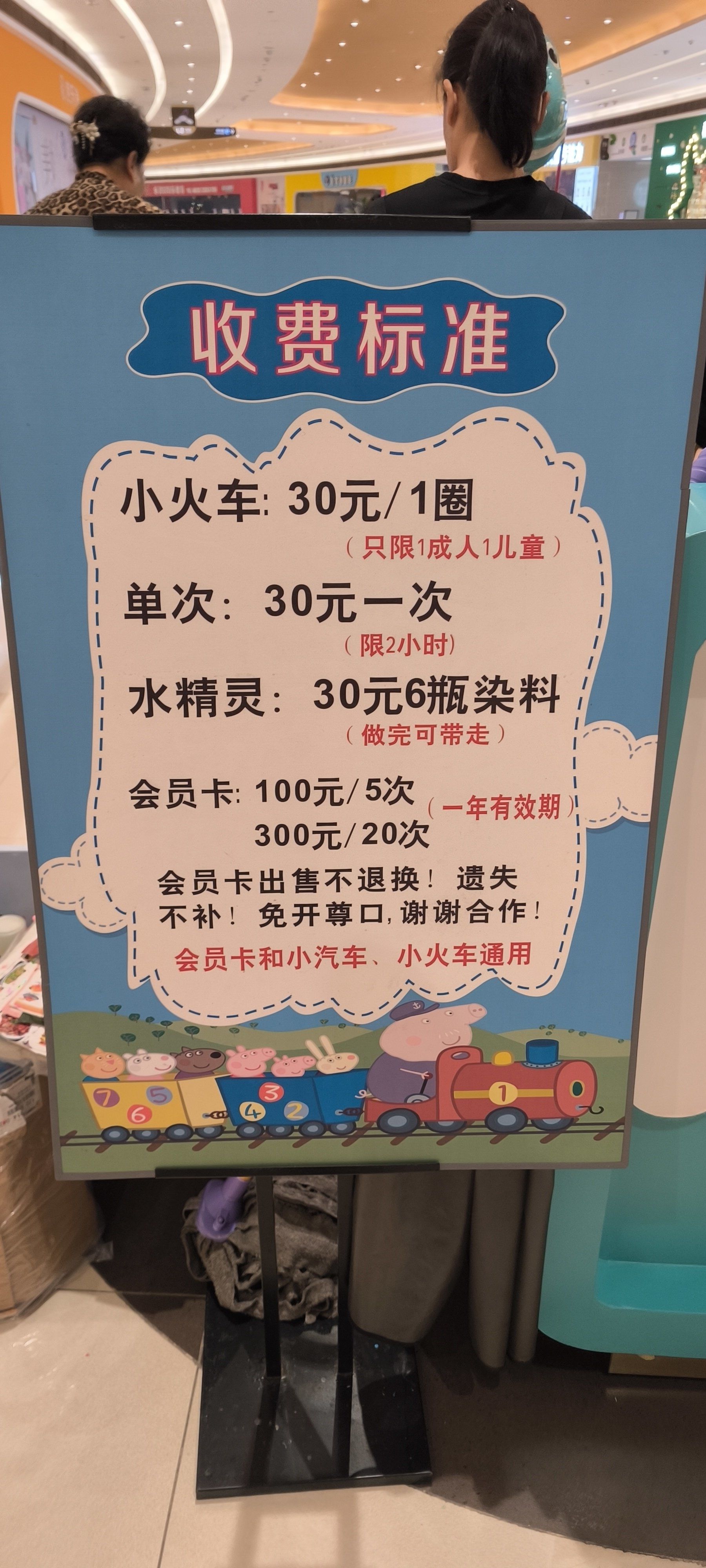 天津空港sm二楼儿童乐园收费标准
