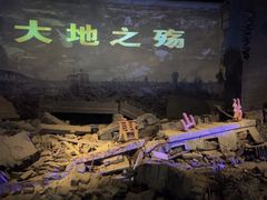 -唐山抗震纪念馆