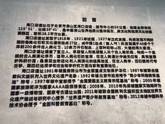 -北京周口店北京人遗址博物馆