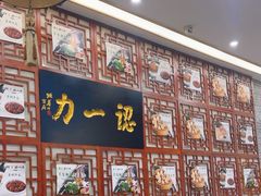 -百年认一力 太原老字号 (桥头街店)