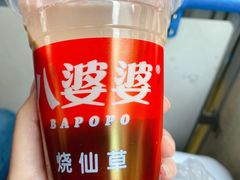 -八婆婆烧仙草(中山路店)