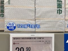 -盒马X会员店(上海森兰商都店)