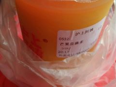 -沪上阿姨·精选茶饮(天长东路店)