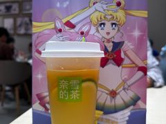 -奈雪的茶(新奥购物中心PRO店)