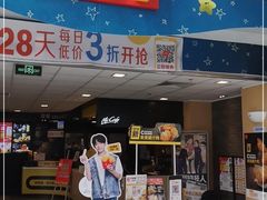 门面-麦当劳(贵和购物中心B1店)