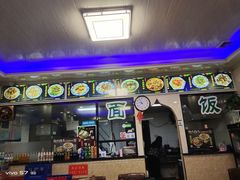 门面-中国兰州拉面(开福寺路店)