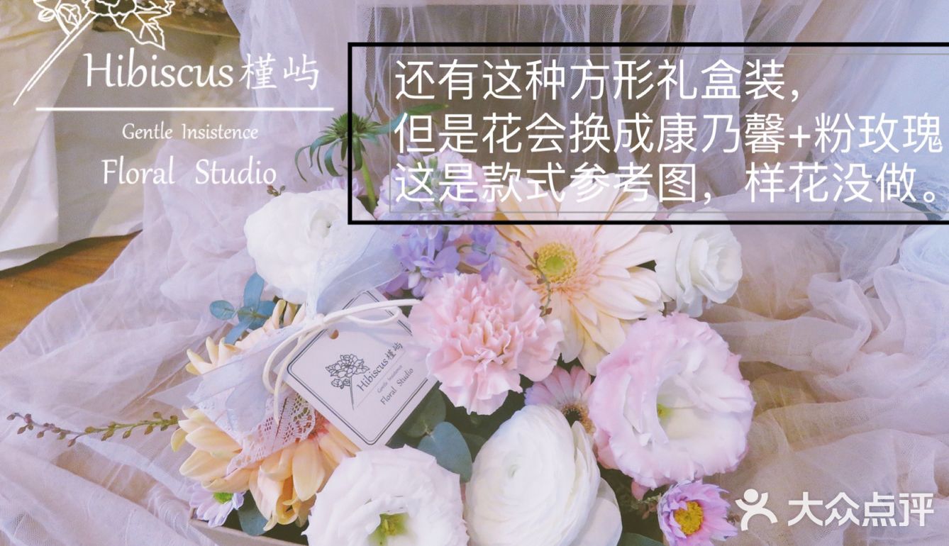 3.8三八女神节花礼