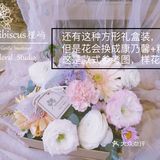 3.8三八女神节花礼
