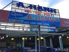 -幸福姐海鲜大排档