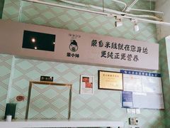 -蒙小妹骨汤饭.米线(新光路店)