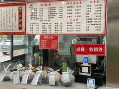 账单-南湖胖子砂锅(南湖店)
