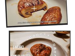 烤牛排菇-胡麻(静安嘉里店)