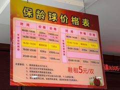 -广州保龄球馆