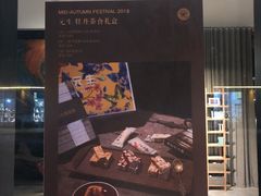 -元生咖啡(陶溪川店)