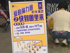 -万科美好广场