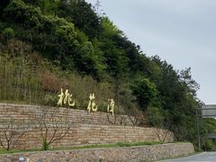 -黄牛肉馆·皖南土菜