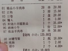 -锦州御烧烤·形象店(人民街店)
