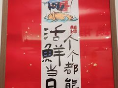 -恭喜上堓砂锅焗·海鲜大排档(闵行龙湖店)