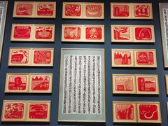 -北京工艺美术博物馆