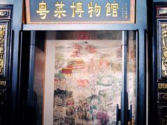 -广州酒家(文昌总店)