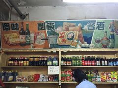 赵府街副食店-赵府街副食店