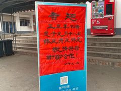-龙门李家三旦羊肉汤馆