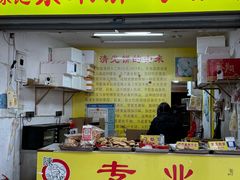 -陈记紫菜饼(湖滨霞店)
